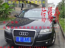 杭州誼華汽車租賃 最劃算的汽車租賃與二手車經銷優惠攻略