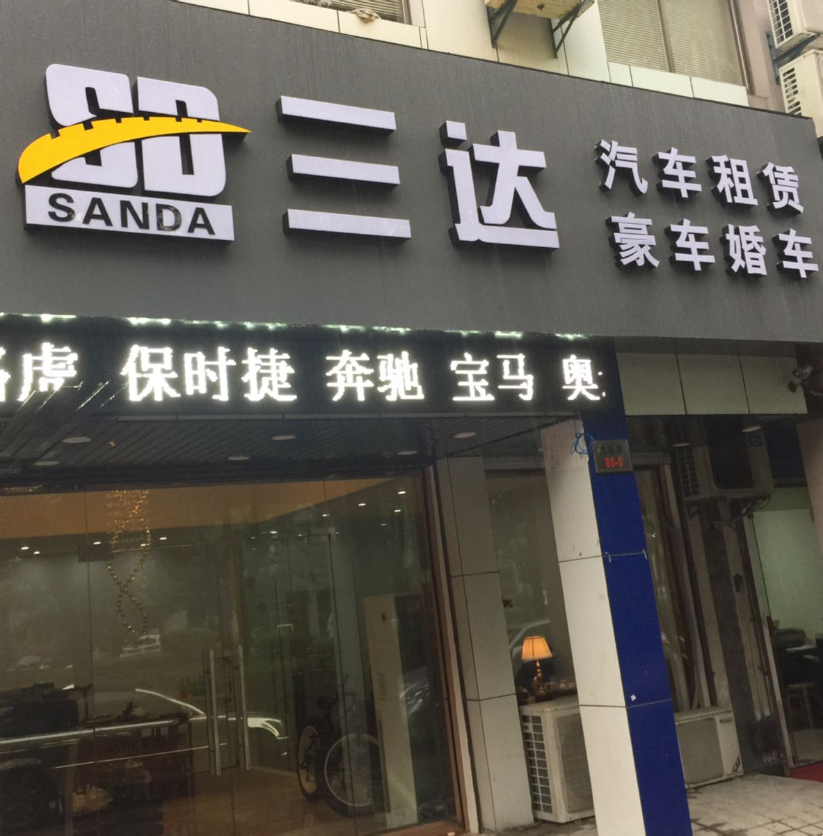 三達(dá)汽車租賃全攻略 電話、地址、路線、價(jià)格與優(yōu)惠信息